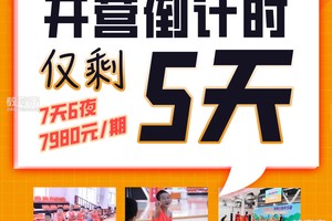篮球冬令营期间如何科学安排饮食和休息?全面指南